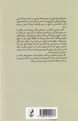 سازندگان دنیای کهن